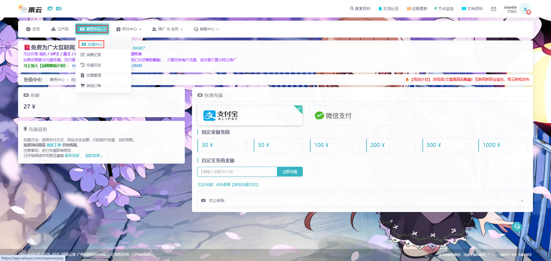 VPS选择