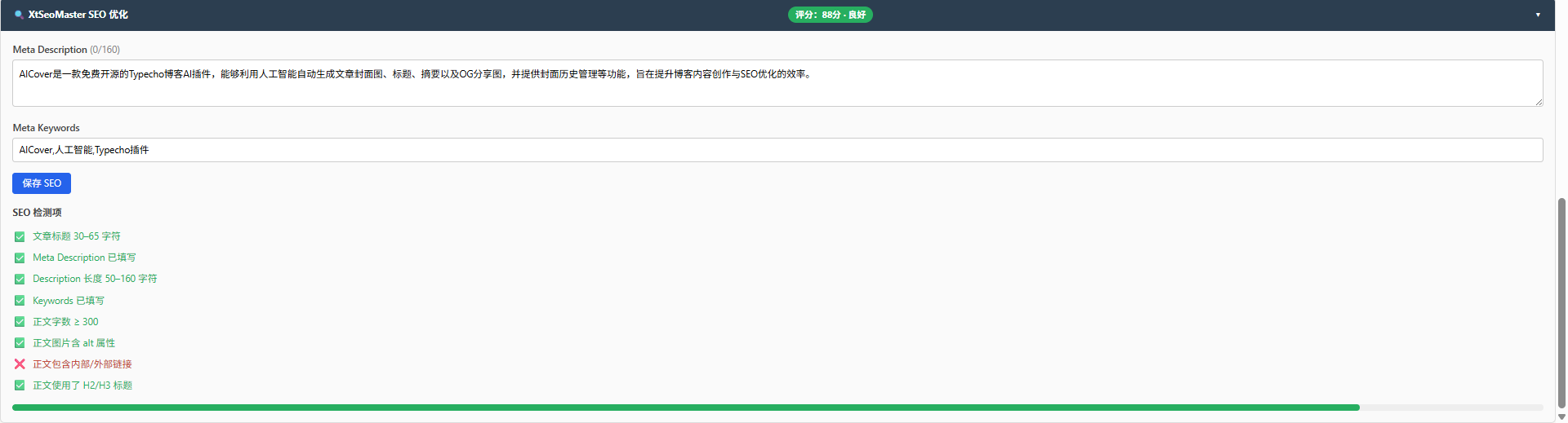自定义keywords、Description以及SEO评价 自定义keywords、Description以及SEO评价