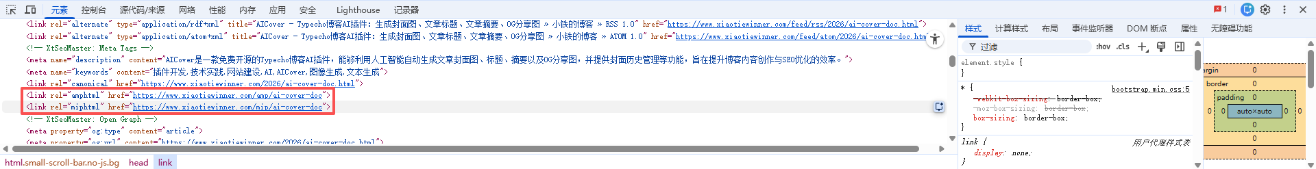 AMP/MIP链接 AMP/MIP链接