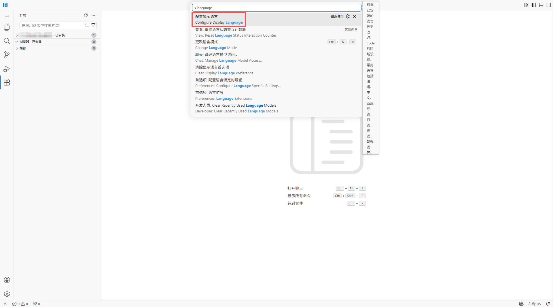 code-server设置语言2 code-server设置语言2