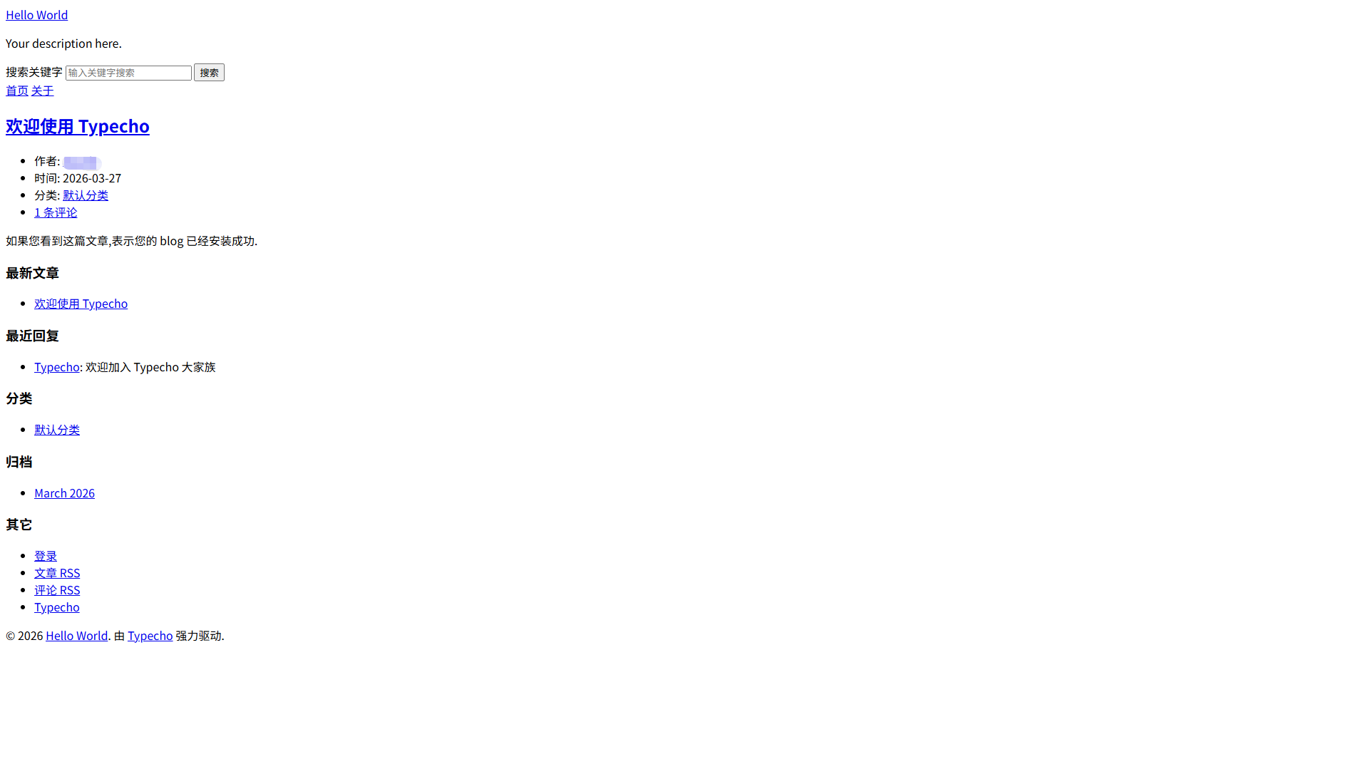 Typecho的HelloWorld页面 Typecho的HelloWorld页面