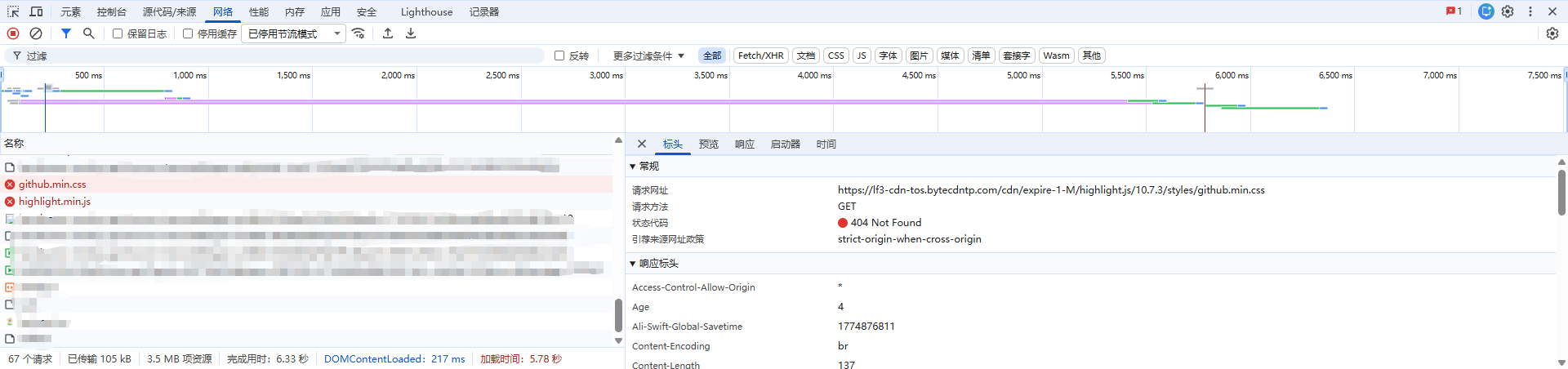 浏览器控制台 浏览器控制台