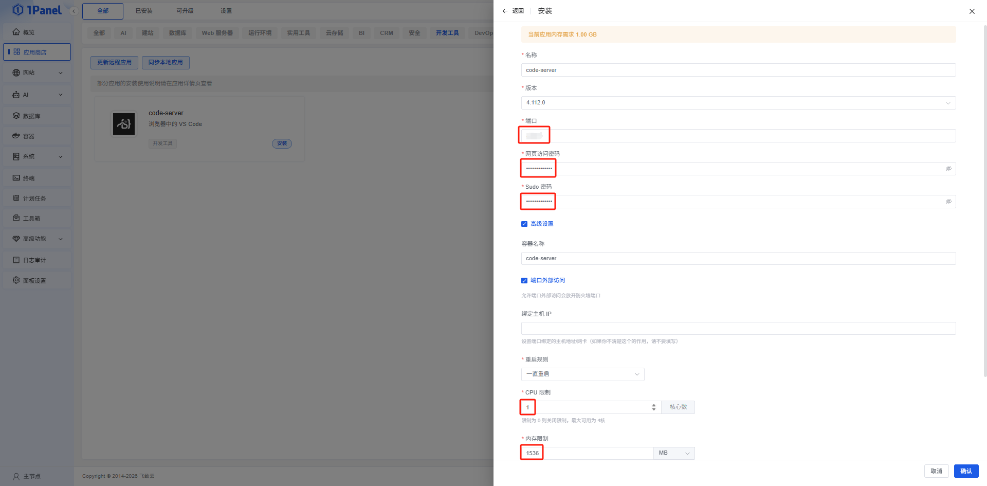 code-server安装页面 code-server安装页面